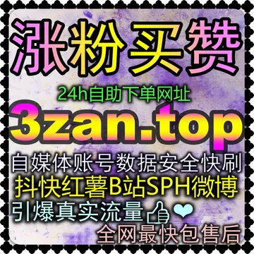 抖音直播包天与包场人气极速爆盘 入口地址 daihuo8.cc 抖音直播娱乐上榜人气与带货上榜人气 – obrázek podcastu
