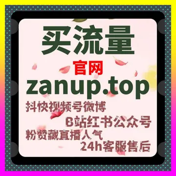 全域内容商业变现 注册地址 24h1v1.cc 百家号直播赋能多元化流量红利