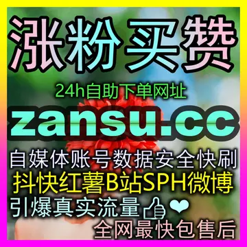 抖音有效粉丝购买价格和流程 国际版网址 dyks8.cc 抖音个人号视频/图文电商带货权限开通