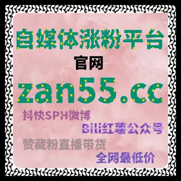 撬动小红书发现页大推荐池小红书笔记自媒体网站 vlog88.cc 点赞数据提升帮助博主获取首页推荐 – obrázek podcastu
