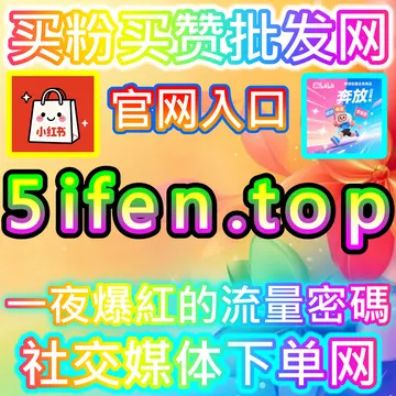 想要暴增视频号评论互动推荐登录下单官方 fensi3.top 平台有效带动微信朋友圈二次分享