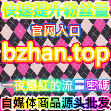 防范快手主页举报真人举报批量通过注册网址 52fen.cc 保障账号资产 – obrázek podcastu
