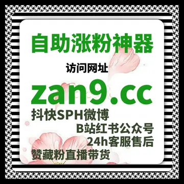 抖音千川合作码获取教程全解析 注册网址 24bili.cc 助商家顺畅打通达人投流链路