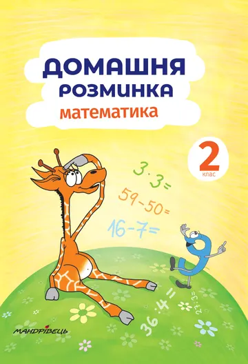 Domácí Procvičování Matematika pro 2. třídu