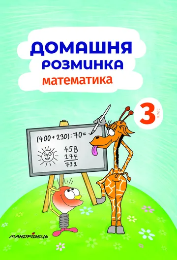Domácí Procvičování Matematika pro 3. třídu